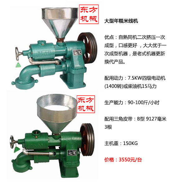 年糕米線機(jī)16.jpg