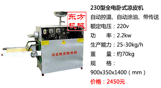 牛筋面機3.jpg