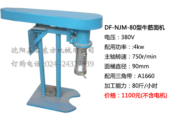 牛筋面機54.jpg