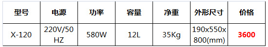 雪泥機(jī)雪蓉機(jī)2.jpg