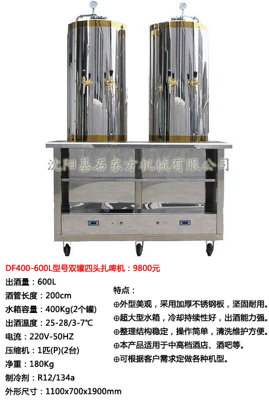 啤酒機(jī)扎啤機(jī)12.jpg